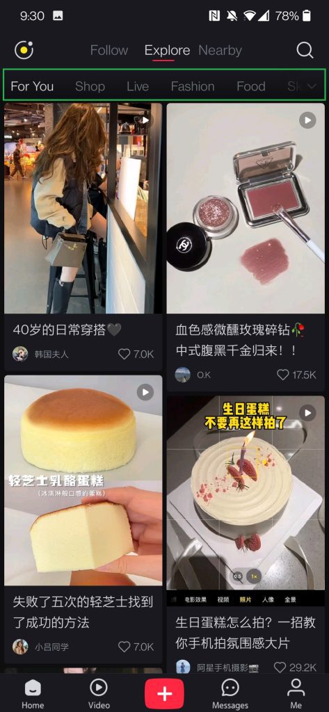 screenshot highlighting the categories bar on the XiaoHongShu app