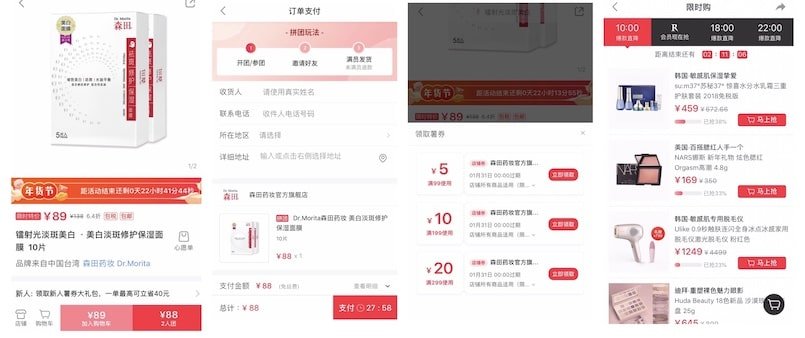 multiple screenshots showing product pages on XiaoHongShu