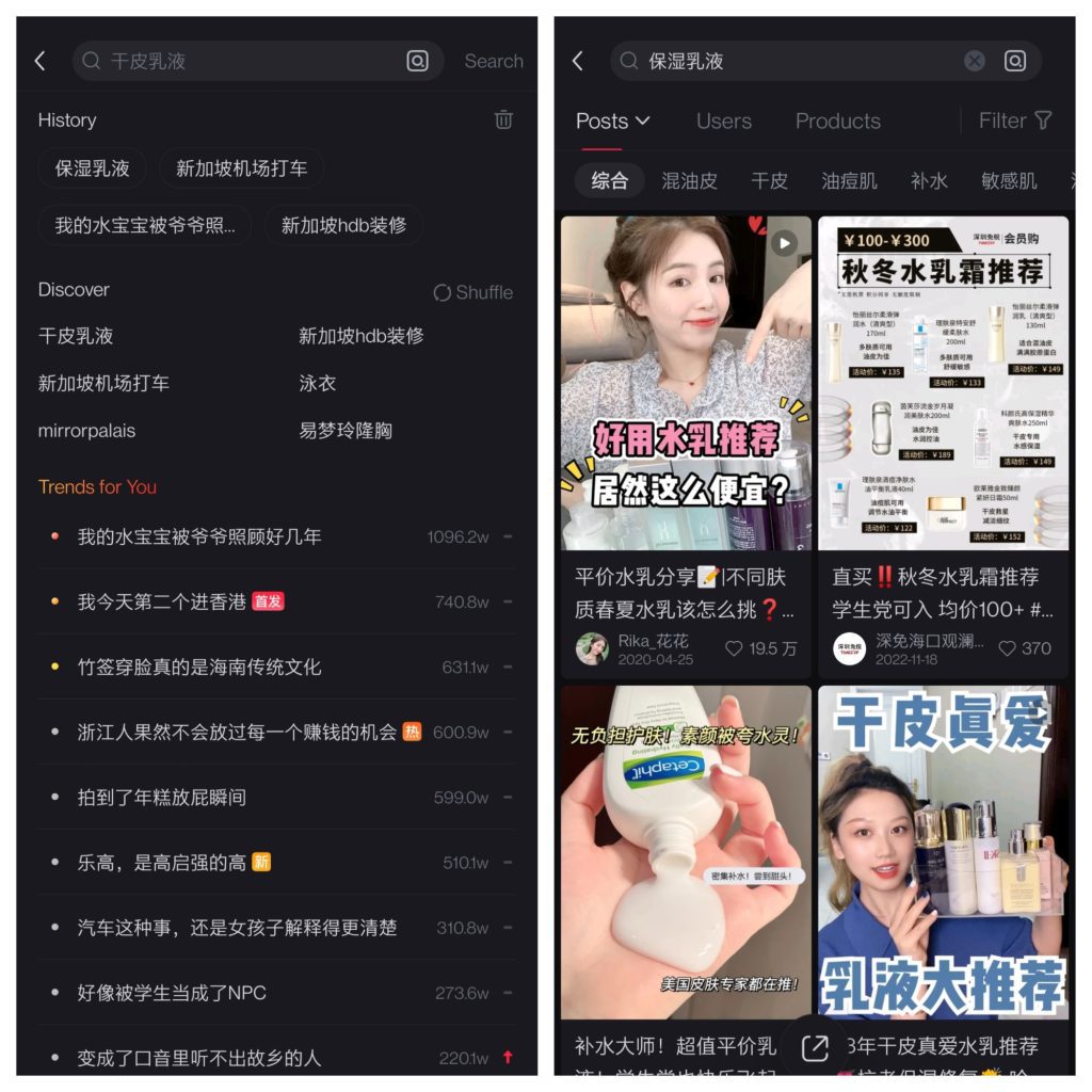 two screenshots side by side showing Xiao Hong Shu search page and search results