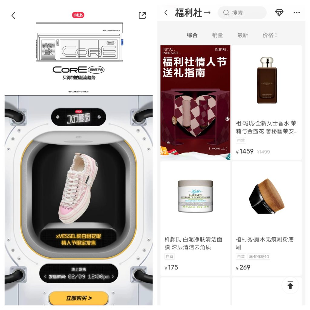 screenshot of two shop pages on the XiaoHongShu app
