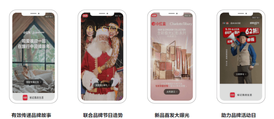 xiaohongshu advertising pop up ad little red book