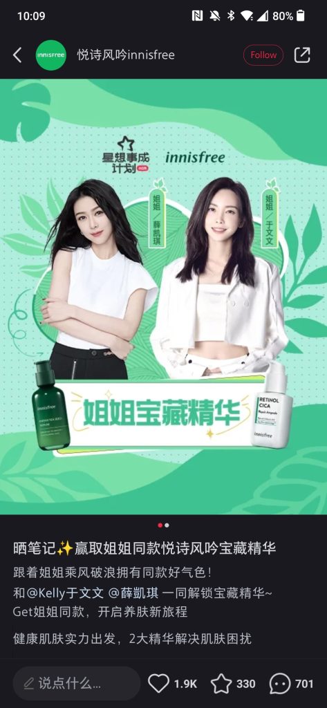 Innisfree collaboration with popular KOLs on XiaoHongShu 小红书 for Little Red Book eCommerce