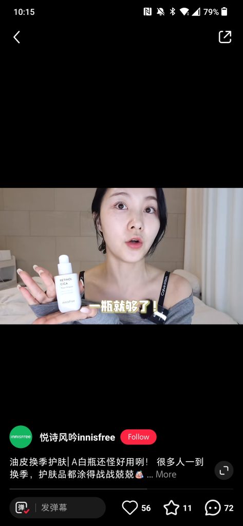 KOL product review from Innisfree’s XiaoHongShu 小红书 profile for Little Red Book eCommerce