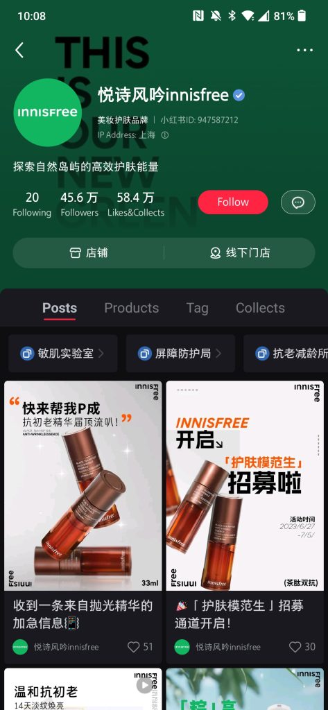 Innisfree XiaoHongShu 小红书 verified profile for Little Red Book eCommerce