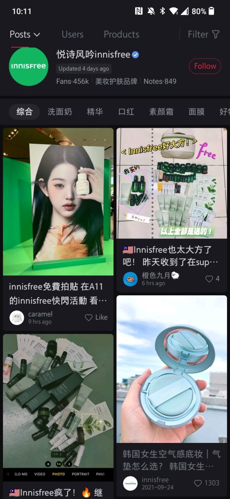 Innisfree UGC tagged posts on XiaoHongShu 小红书 for Little Red Book eCommerce