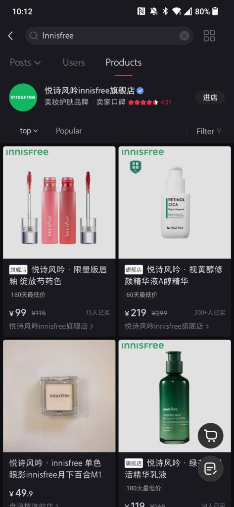 Innisfree official shop page on XiaoHongShu 小红书 for Little Red Book eCommerce