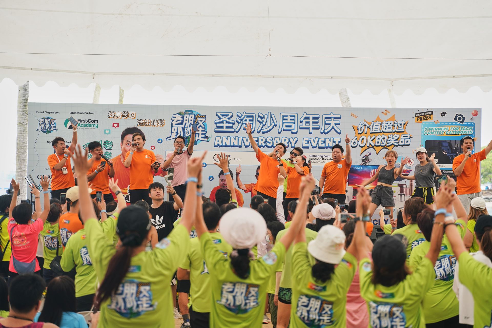 老朋友趴趴走 Papazao participants being entertained by celebrities and artistes at Sentosa Island, Singapore.